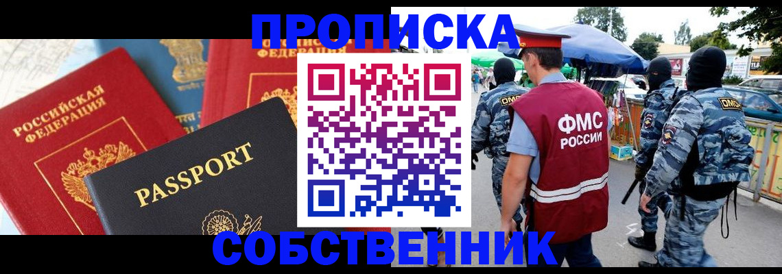 найти адрес прописки в Буинске