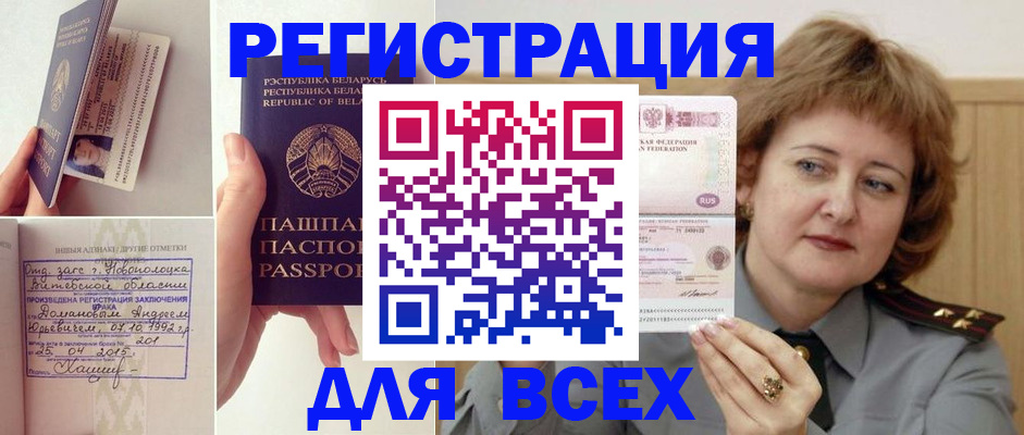 временная регистрация надежно в Буинске