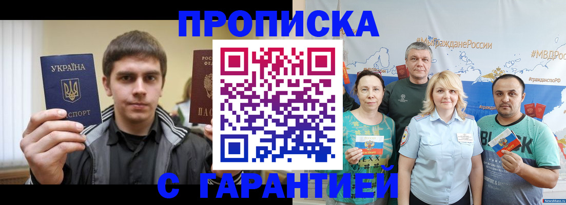 временная регистрация надежно в Буинске