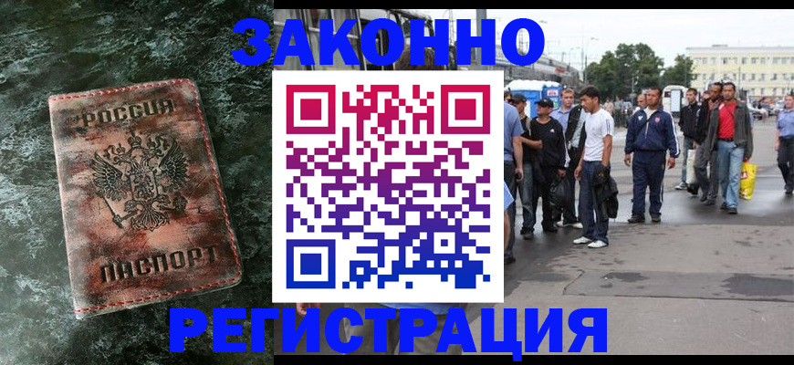 временная регистрация адрес в Буинске