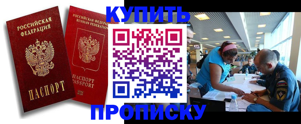 прописка иностранных граждан в Буинске