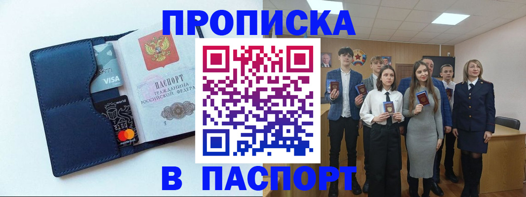 временная регистрация собственник в Буинске
