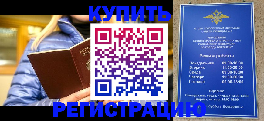 прописка иностранных граждан в Буинске