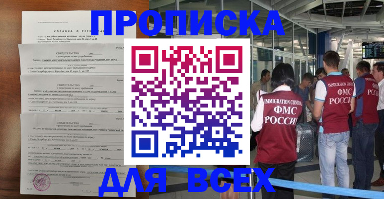 временная регистрация госуслуги в Буинске