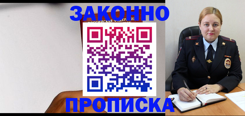 прописка паспорт в Буинске