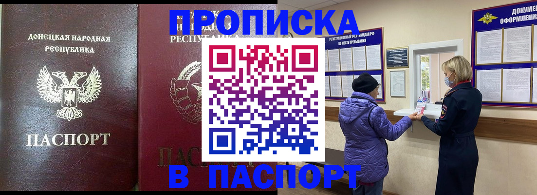 прописка в квартире в Буинске