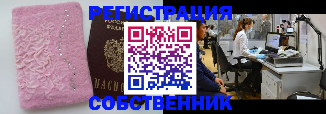 временная регистрация для школы в Буинске