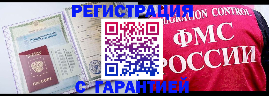временная регистрация для школы в Буинске